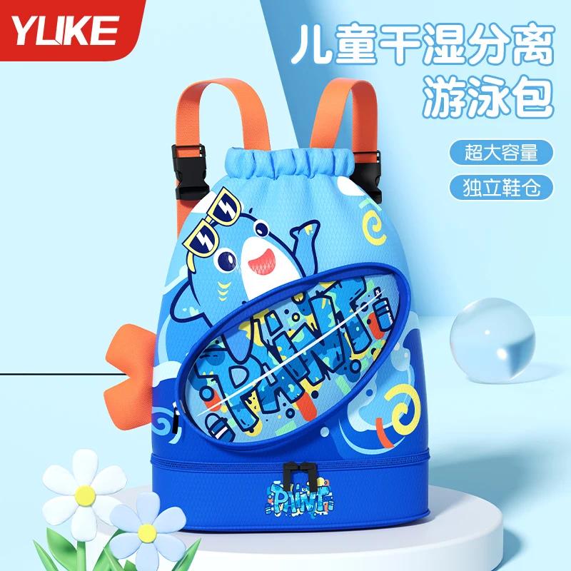 Childrens Swimming Bag Waterproof Bag Special Dry Wet Separation Storgage Bag Boys and Girls Backpack Swimsuit Stora